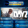 DayZ Deluxe Edition КЛЮЧ STEAM СНГ РФ