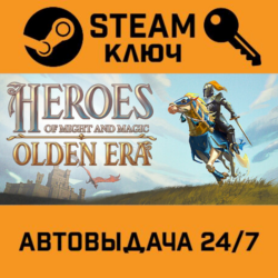 Heroes of Might and Magic: Olden Era. STEAM Россия,СНГ подарок