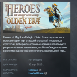 Heroes of Might and Magic: Olden Era АВТОДОСТАВКА STEAM GLOBAL МГНОВЕННО ЛИЦЕНЗИЯ