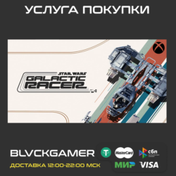 STAR WARS: Galactic Racer™ (XBOX) - Активация СРАЗУ