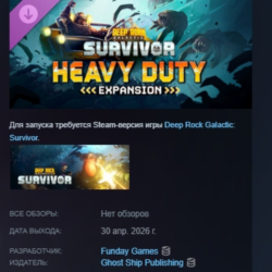 Deep Rock Galactic: Survivor - Heavy Duty Expansion DLC АВТОДОСТАВКА STEAM РОССИЯ