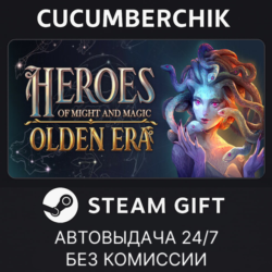 Heroes of Might and Magic: Olden Era✅STEAM GIFT AUTO✅RU МИР