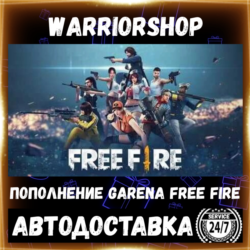 Garena Free Fire Алмазы • Донат Гарена Фри Фаер Diamonds Пополнение по ID [АВТО 24/7]