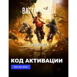 BATTLEFIELD 2042 ELITE EDITION XBOX ONE SERIES X/S КЛЮЧ