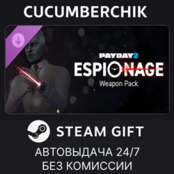 PAYDAY 2: Espionage Weapon Pack✅STEAM GIFT AUTO✅RU МИР