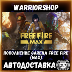 Garena Free Fire (MAX) Алмазы • Донат FF Фри Фаер Diamonds Пополнение по ID АВТО 24/7