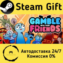 🚀 Gamble With Your Friends 🤖 Steam Gift Россия ⚡ мгновенно