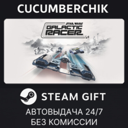 STAR WARS: Galactic Racer™✅STEAM GIFT AUTO✅UA МИР