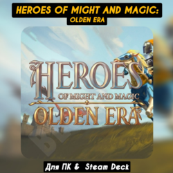 Heroes of Might and Magic: Olden Era [Все DLC]・ ПАТЧИ・STEAM・[ Бонусы]