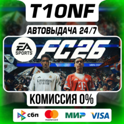 EA SPORTS FC 26 / STEAM АККАУНТ / АВТОВЫДАЧА 24/7 / ФИФА 26 / FIFA 26