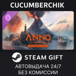 Anno 117: Pax Romana – Prophecies of Ash✅STEAM GIFT AUTO✅RU МИР