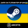 [АВТО 24/7] ПОПОЛНЕНИЕ КОШЕЛЬКА UA STEAM | УКРАИНА