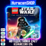 LEGO Star Wars: The Skywalker Saga Авто МИР