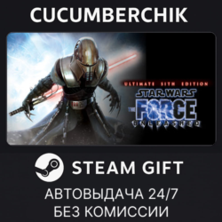 Star Wars: The Force Unleashed - Ultimate Sith Edition✅STEAM GIFT AUTO✅RU МИР