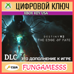 Destiny 2: The Edge of Fate XBOX КЛЮЧ США 🔑 DLC