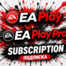 EA Play & EA Play Pro 12 месяцев | БЫСТРО | БЕЗОПАСНО