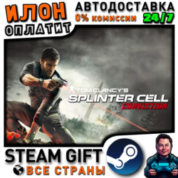 Tom Clancy&acute;s Splinter Cell Conviction · Steam РОССИЯ и ВСЕ СТРАНЫ