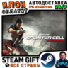 Tom Clancy&acute;s Splinter Cell Conviction · Steam РОССИЯ и ВСЕ СТРАНЫ