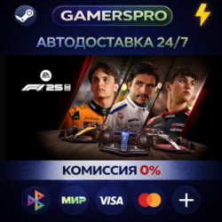 F1 25・ВЫБОР РЕГИОНА・STEAM GIFT АВТО・