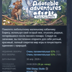 Adorable Adventures АВТОДОСТАВКА STEAM GLOBAL МГНОВЕННО ЛИЦЕНЗИЯ