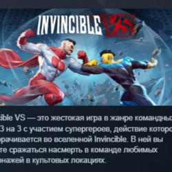 Invincible VS АВТОДОСТАВКА STEAM GLOBAL МГНОВЕННО ЛИЦЕНЗИЯ