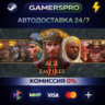 Age of Empires II: Definitive Edition ВЫБОР РЕГИОНА STEAM GIFT АВТО