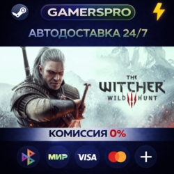The Witcher 3: Wild Hunt ВЫБОР РЕГИОНА STEAM GIFT АВТО