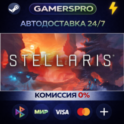 Stellaris・ВЫБОР РЕГИОНА・STEAM GIFT АВТО・