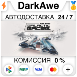STAR WARS: Galactic Racer™  ВЫБОР STEAM⚡️АВТОДОСТАВКА 💳0%