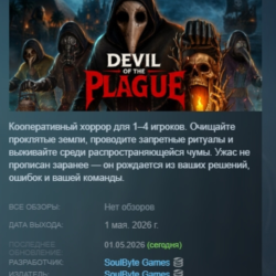 Devil of the Plague АВТОДОСТАВКА STEAM GLOBAL МГНОВЕННО ЛИЦЕНЗИЯ