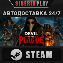 Devil of the Plague STEAM АВТОДОСТАВКА RU/KZ/UA/СНГ