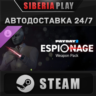PAYDAY 2: Espionage Weapon Pack DLC STEAM RU/KZ/UA/СНГ