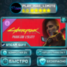 Cyberpunk 2077: Призрачная свобода *UA/KZ/СНГ/TR/AR Steam Auto