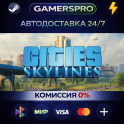 Cities: Skylines - Starter Deluxe Edition ВЫБОР РЕГИОНА STEAM GIFT АВТО