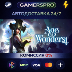 Age of Wonders 4 ВЫБОР РЕГИОНА STEAM GIFT АВТО