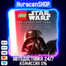 LEGO Star Wars: The Skywalker Saga Galactic Edition Авто МИР