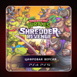 🎮 Teenage Mutant Ninja Turtles: Shredder's Revenge ✨ PS4/PS5 | П2/П3