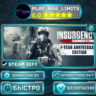 Insurgency: Sandstorm - 1-Year Anniversary Edition *RU/BY/UA/СНГ Steam Auto