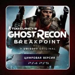 🎮 Ghost Recon Breakpoint ✨ PS4 PS5 | П2/П3