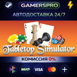 Tabletop Simulator・ВЫБОР РЕГИОНА・STEAM GIFT АВТО・