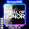 Medal of Honor Авто МИР