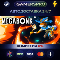 Megabonk・ВЫБОР РЕГИОНА・STEAM GIFT АВТО・