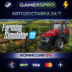 Farming Simulator 22 ВЫБОР РЕГИОНА STEAM GIFT АВТО