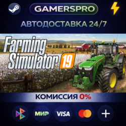Farming Simulator 19 - Platinum Edition ВЫБОР РЕГИОНА STEAM GIFT АВТО