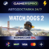 Watch_Dogs2 Gold Edition ВЫБОР РЕГИОНА STEAM GIFT АВТО