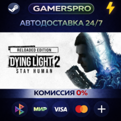 Dying Light 2: Reloaded Edition ВЫБОР РЕГИОНА STEAM GIFT АВТО