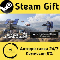 🚀 Space Engineers 2 🤖 Steam Gift Россия ⚡ мгновенно