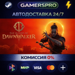 The Blood of Dawnwalker Eclipse Edition・ВЫБОР РЕГИОНА・STEAM GIFT АВТО・