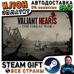 Valiant Hearts: The Great War / Soldats Inconnus : Memoires de la Grande Guerre · Ste