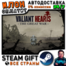 Valiant Hearts: The Great War / Soldats Inconnus : Memoires de la Grande Guerre · Ste